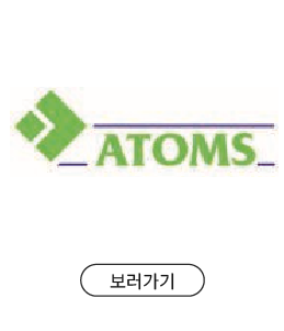 브랜드쇼핑4 - Atoms