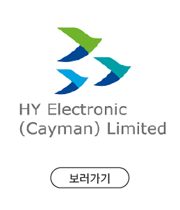 브랜드쇼핑5 - HY Electronic Corp